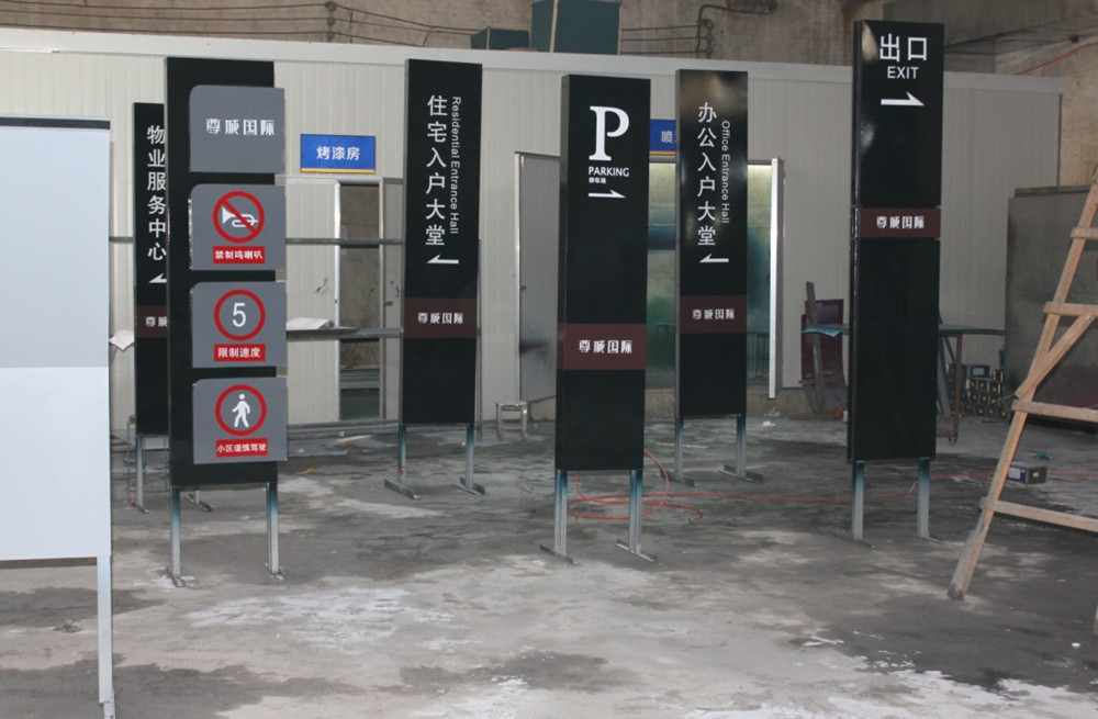 尊城國(guó)際導(dǎo)視牌半成品