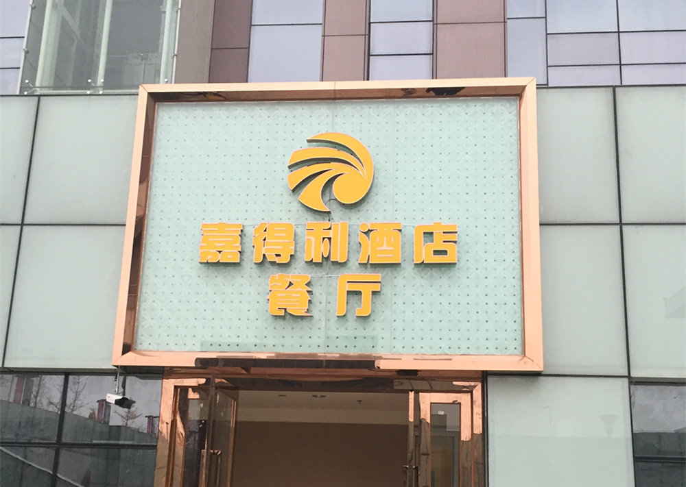 平面發(fā)光字