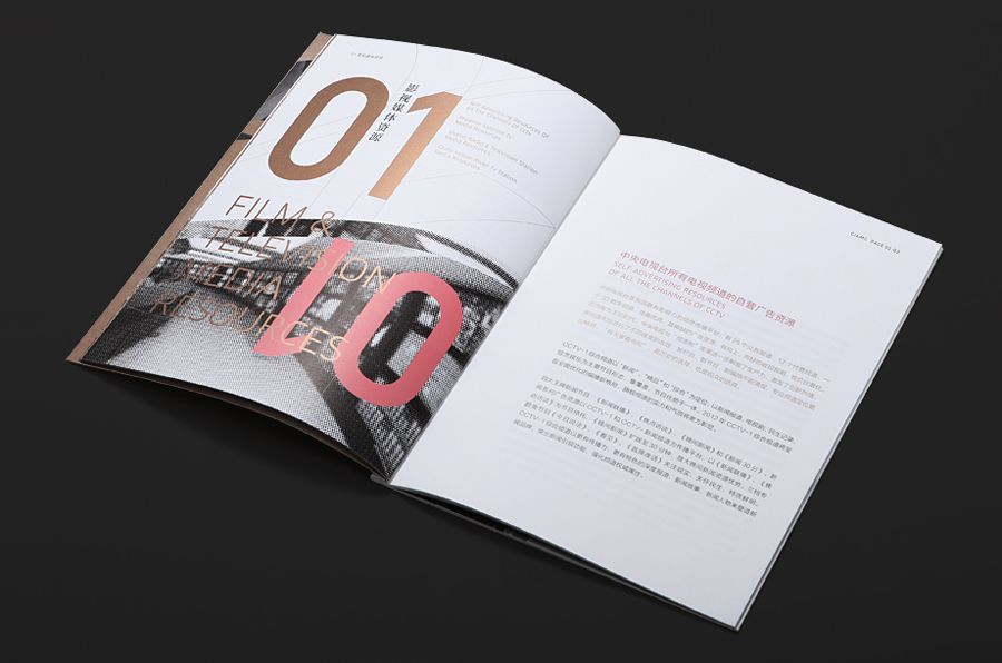 如何通過企業(yè)畫冊增強與客戶的互動和溝通