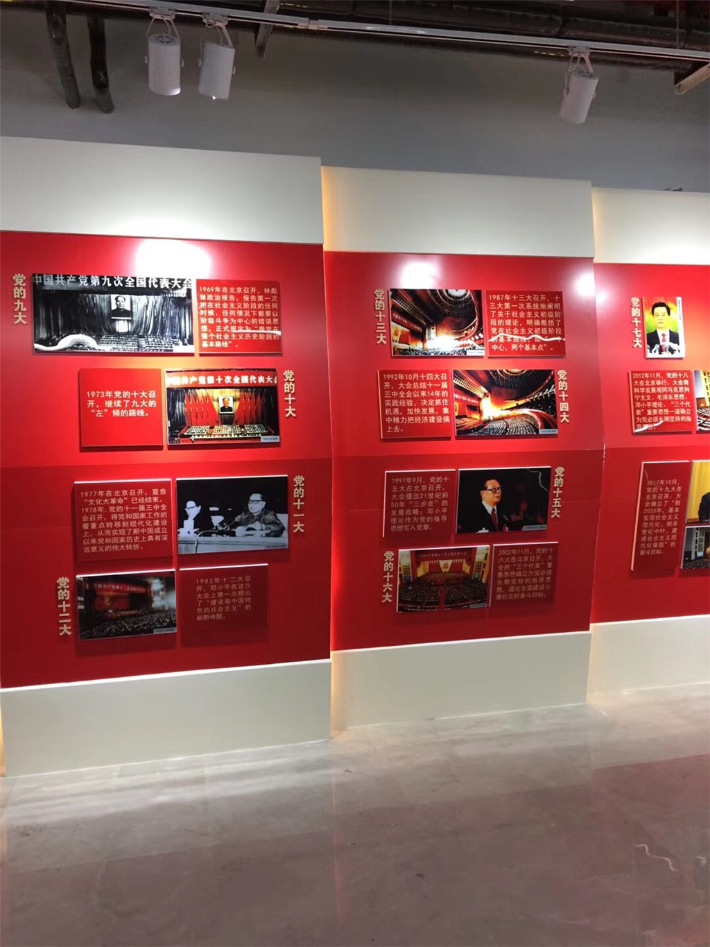 成都黨建文化墻設(shè)計制作 (2)